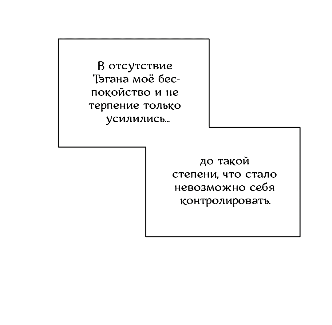 Манга Абсурдная связь - Глава 44 Страница 15