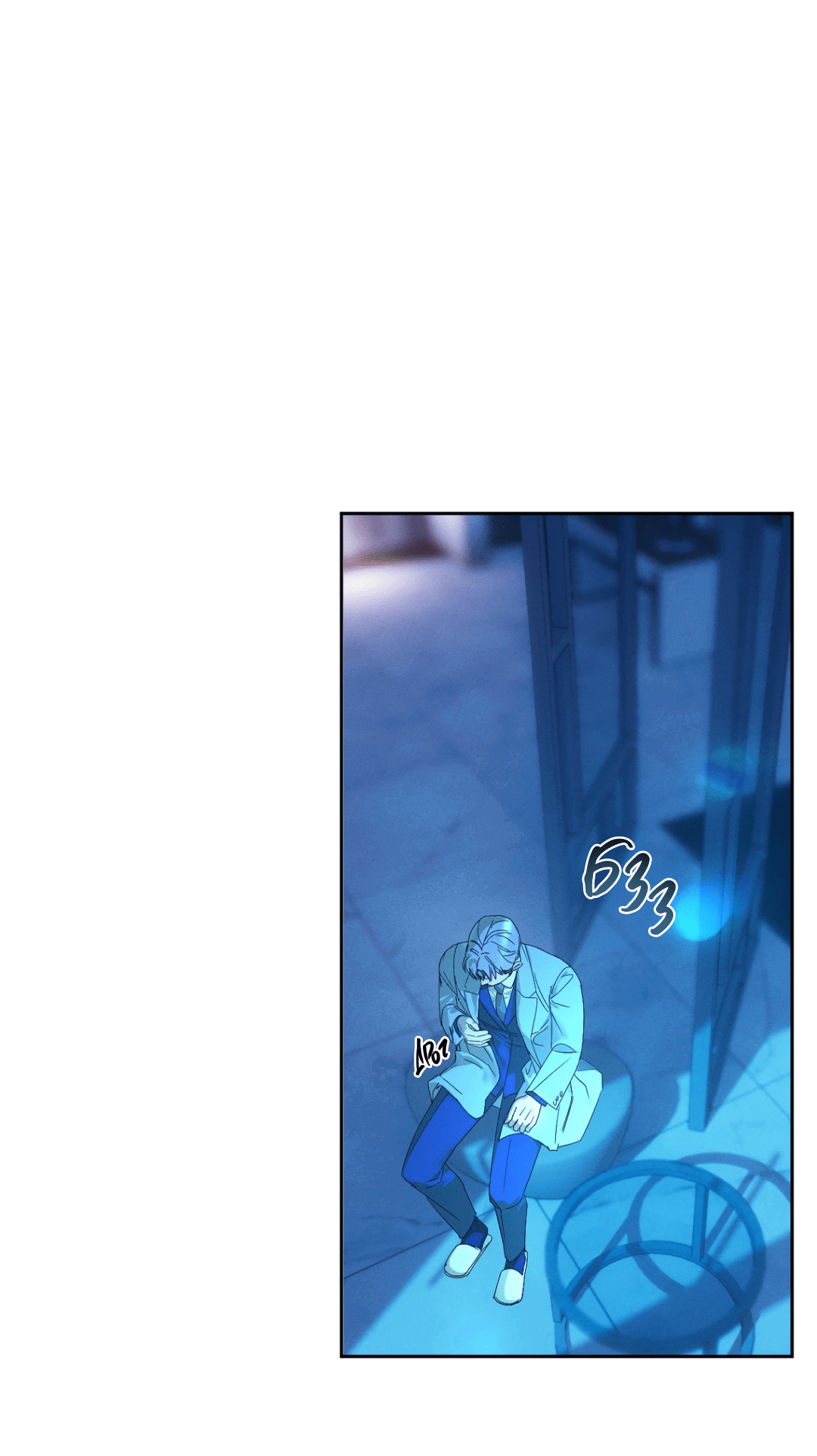 Манга Абсурдная связь - Глава 44 Страница 27