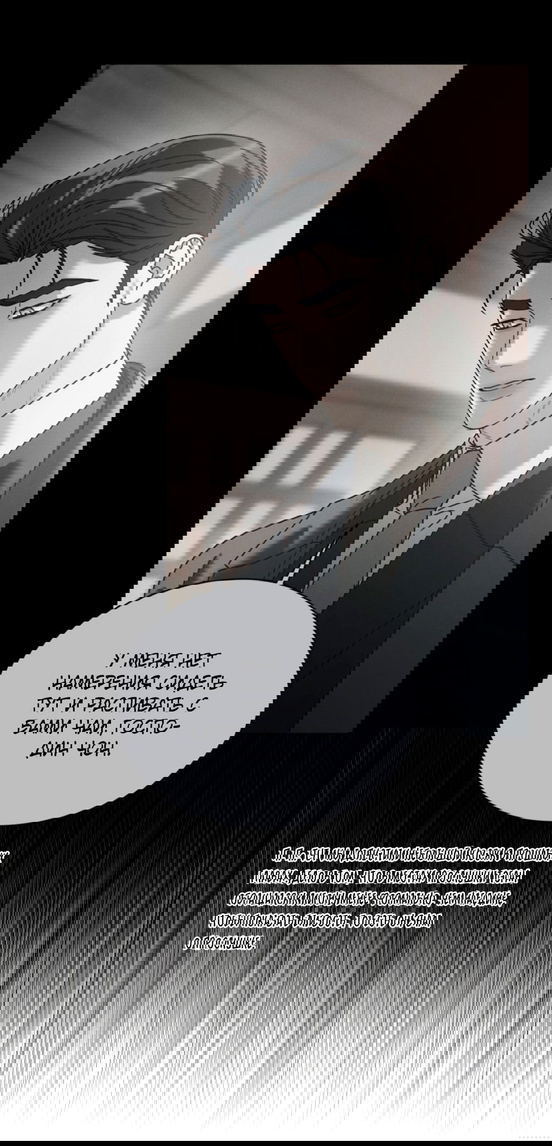 Манга Абсурдная связь - Глава 44 Страница 21