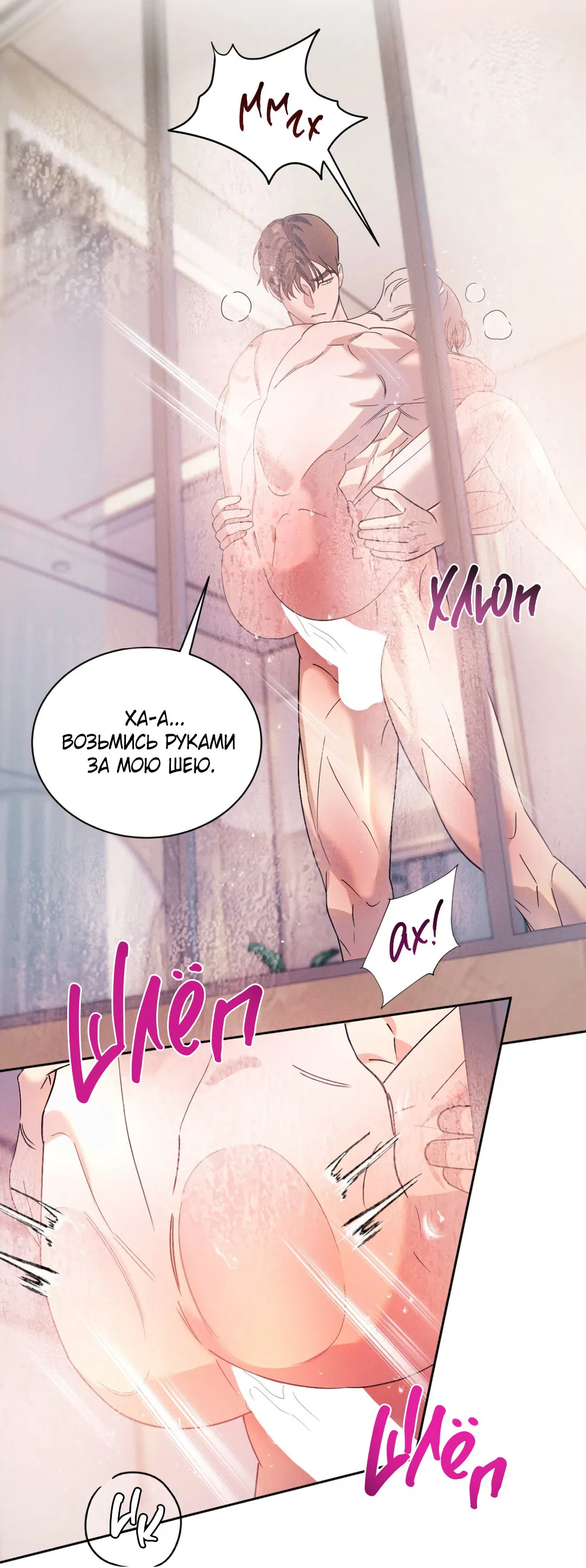 Манга Абсурдная связь - Глава 44 Страница 61