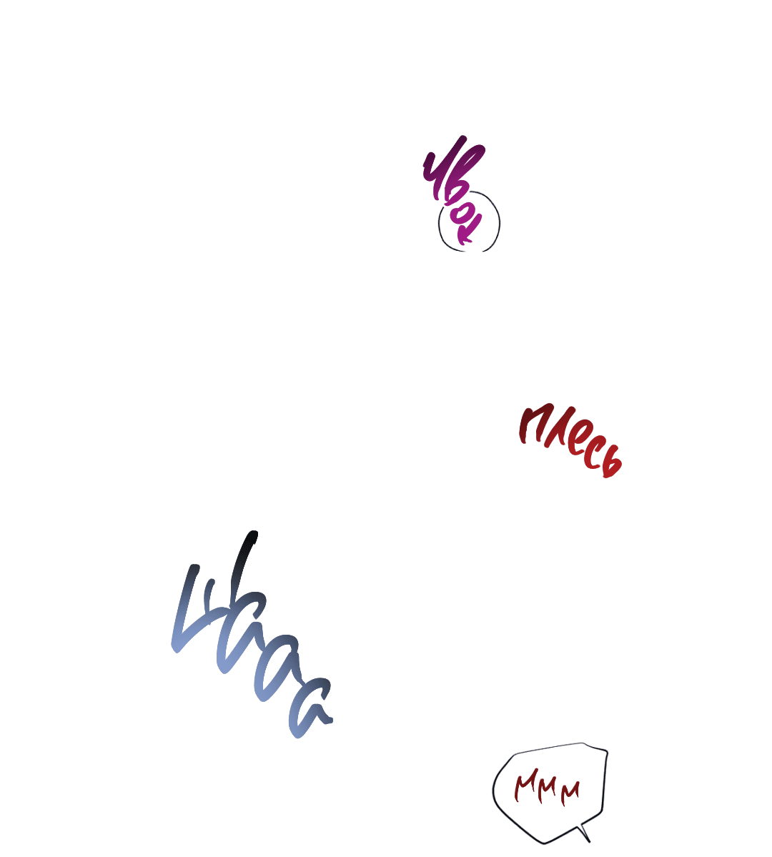 Манга Абсурдная связь - Глава 44 Страница 54