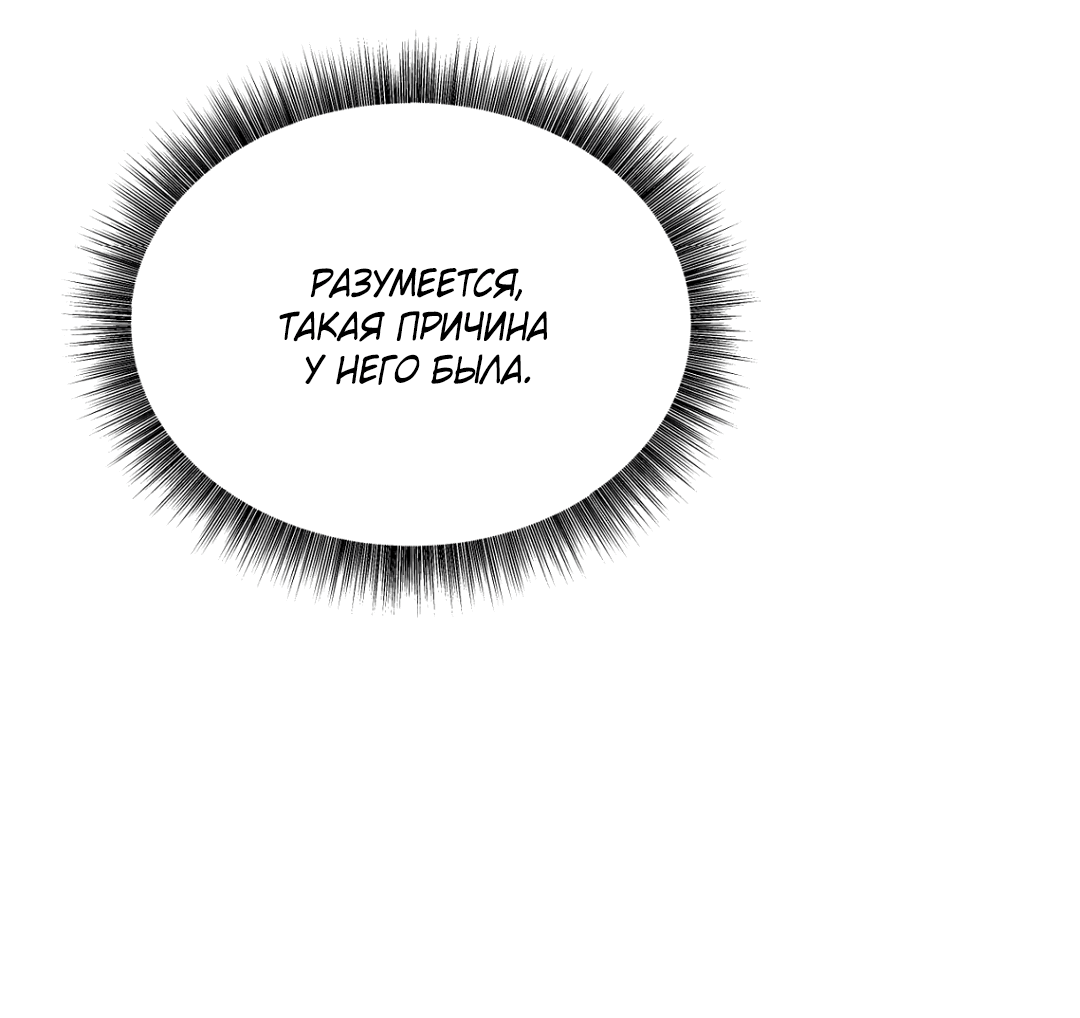 Манга Абсурдная связь - Глава 44 Страница 58