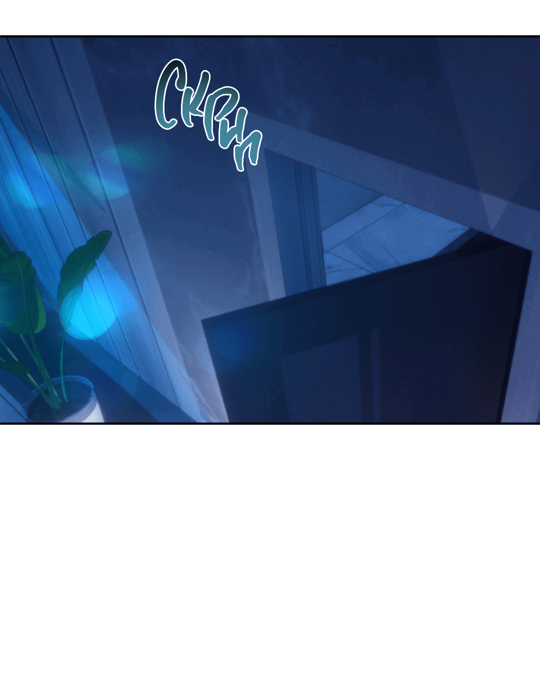 Манга Абсурдная связь - Глава 44 Страница 16