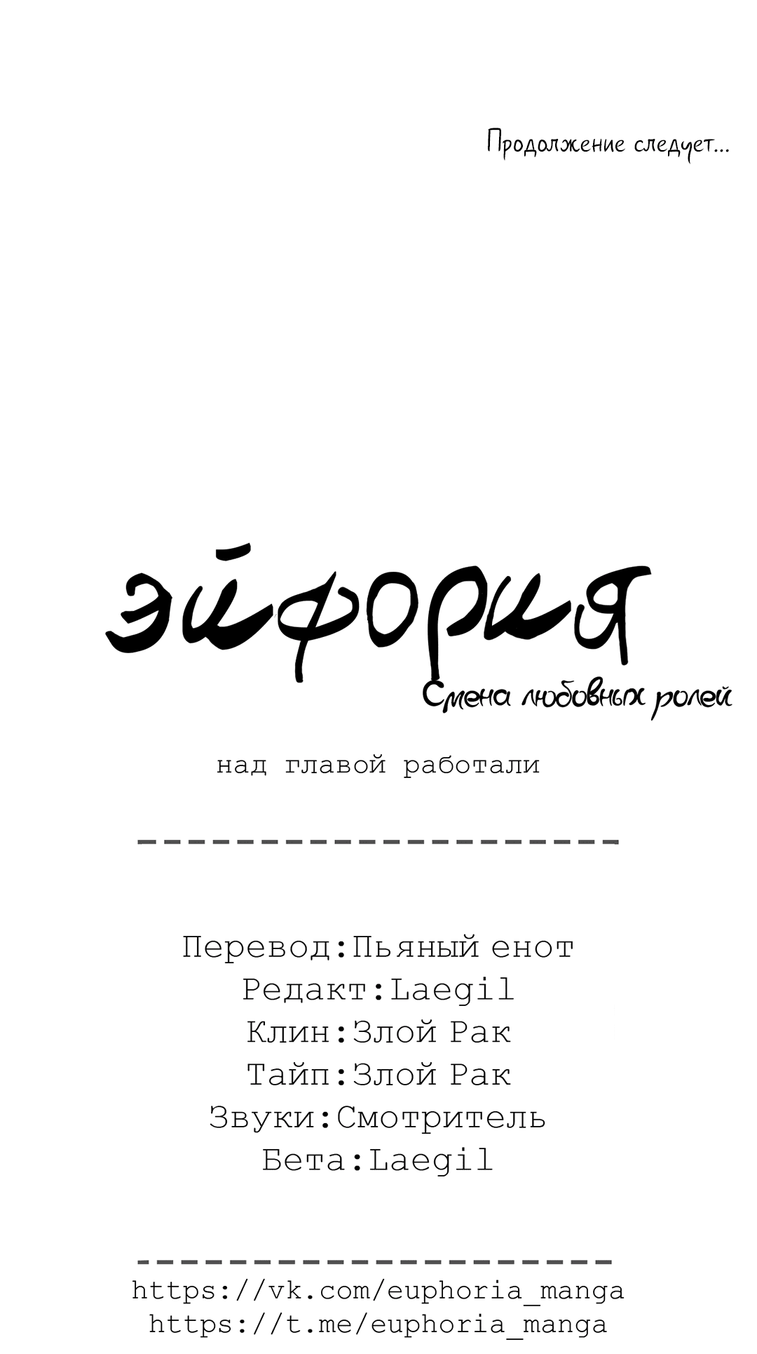 Манга Абсурдная связь - Глава 44 Страница 85