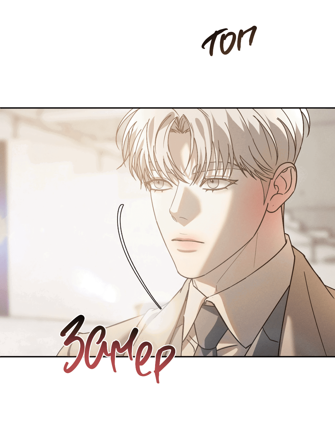 Манга Абсурдная связь - Глава 44 Страница 75