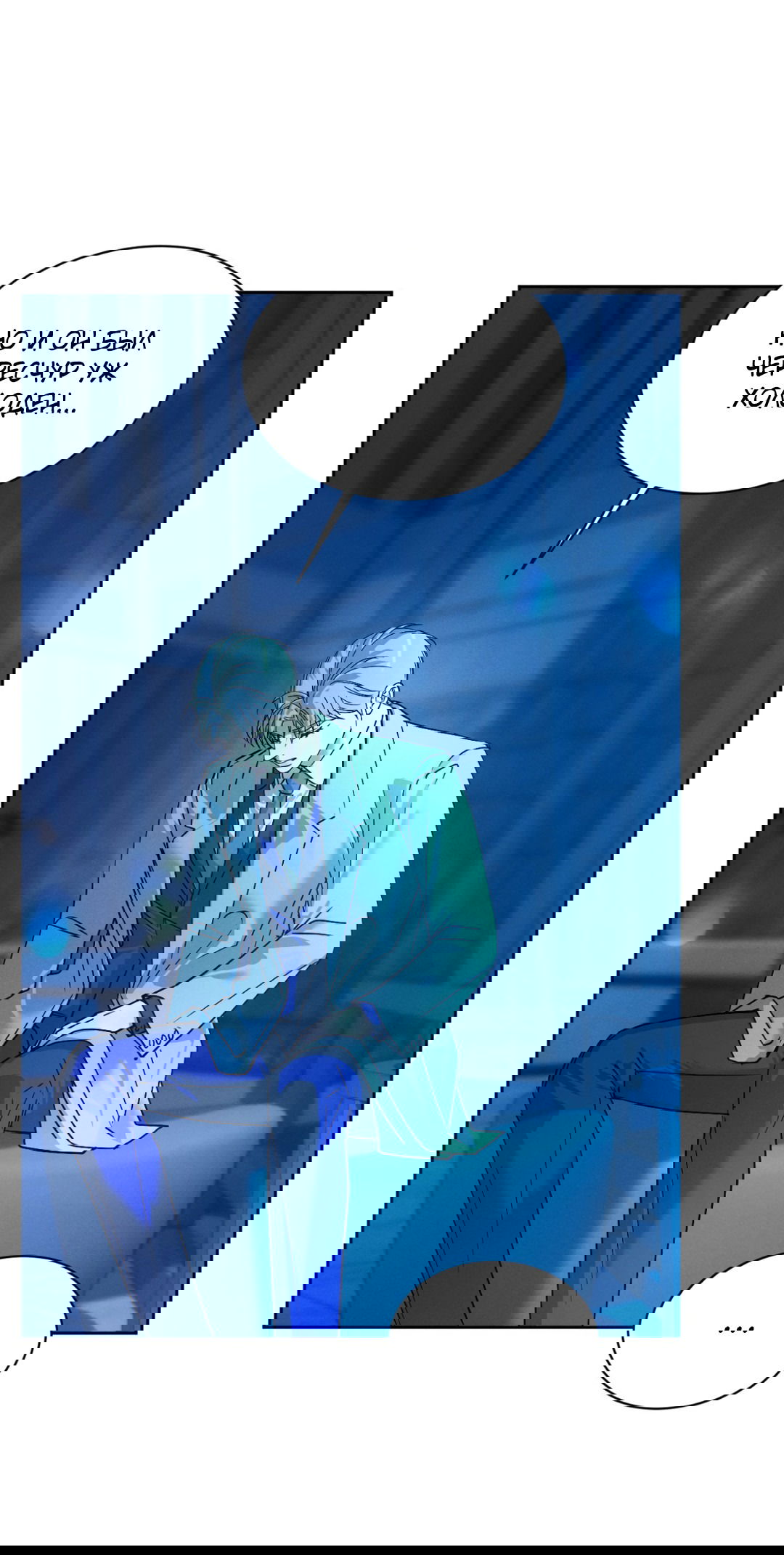 Манга Абсурдная связь - Глава 44 Страница 23