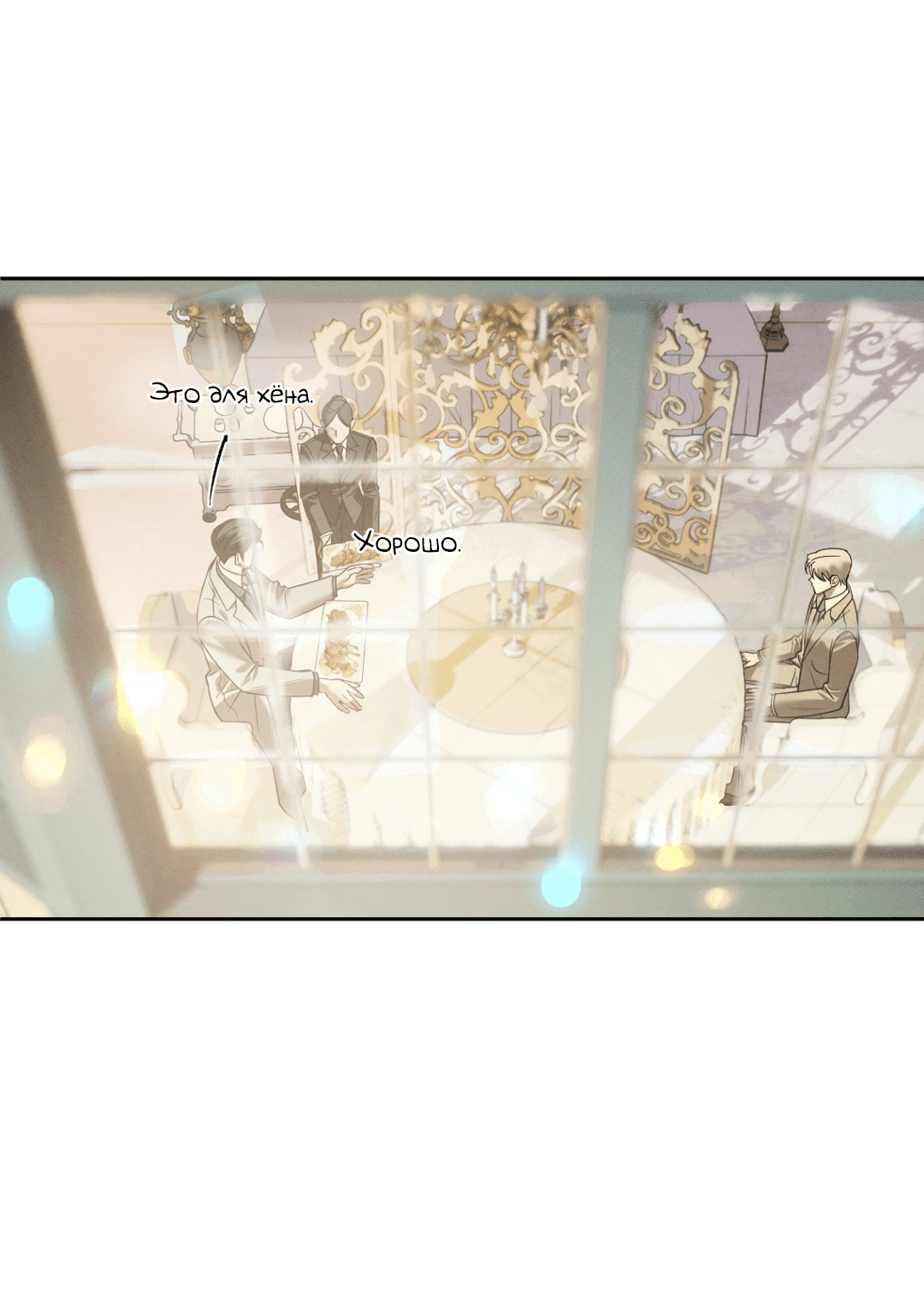 Манга Абсурдная связь - Глава 44 Страница 44