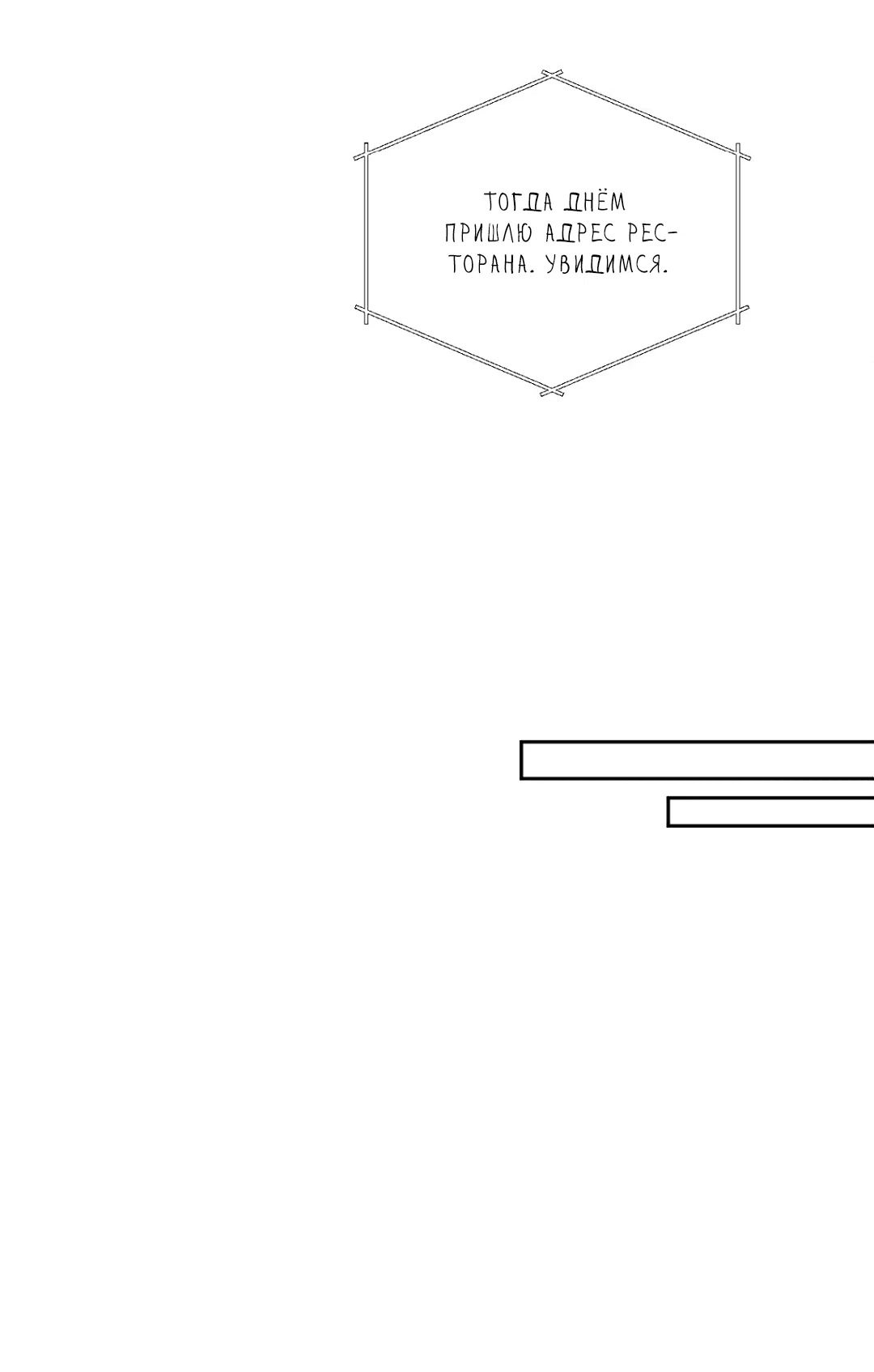 Манга Абсурдная связь - Глава 44 Страница 35