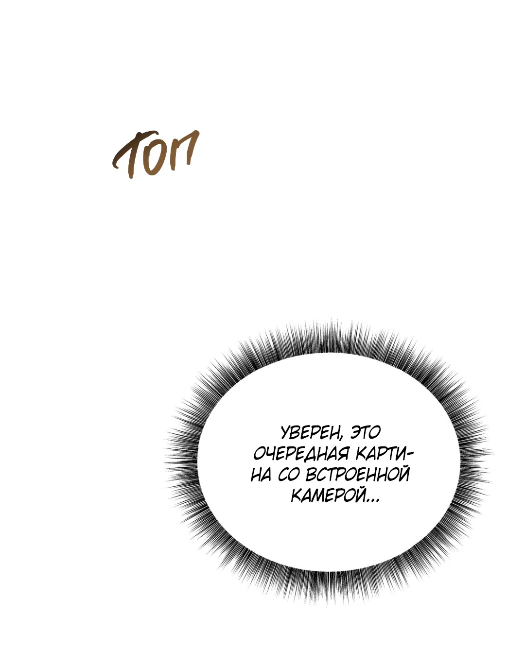 Манга Абсурдная связь - Глава 44 Страница 74