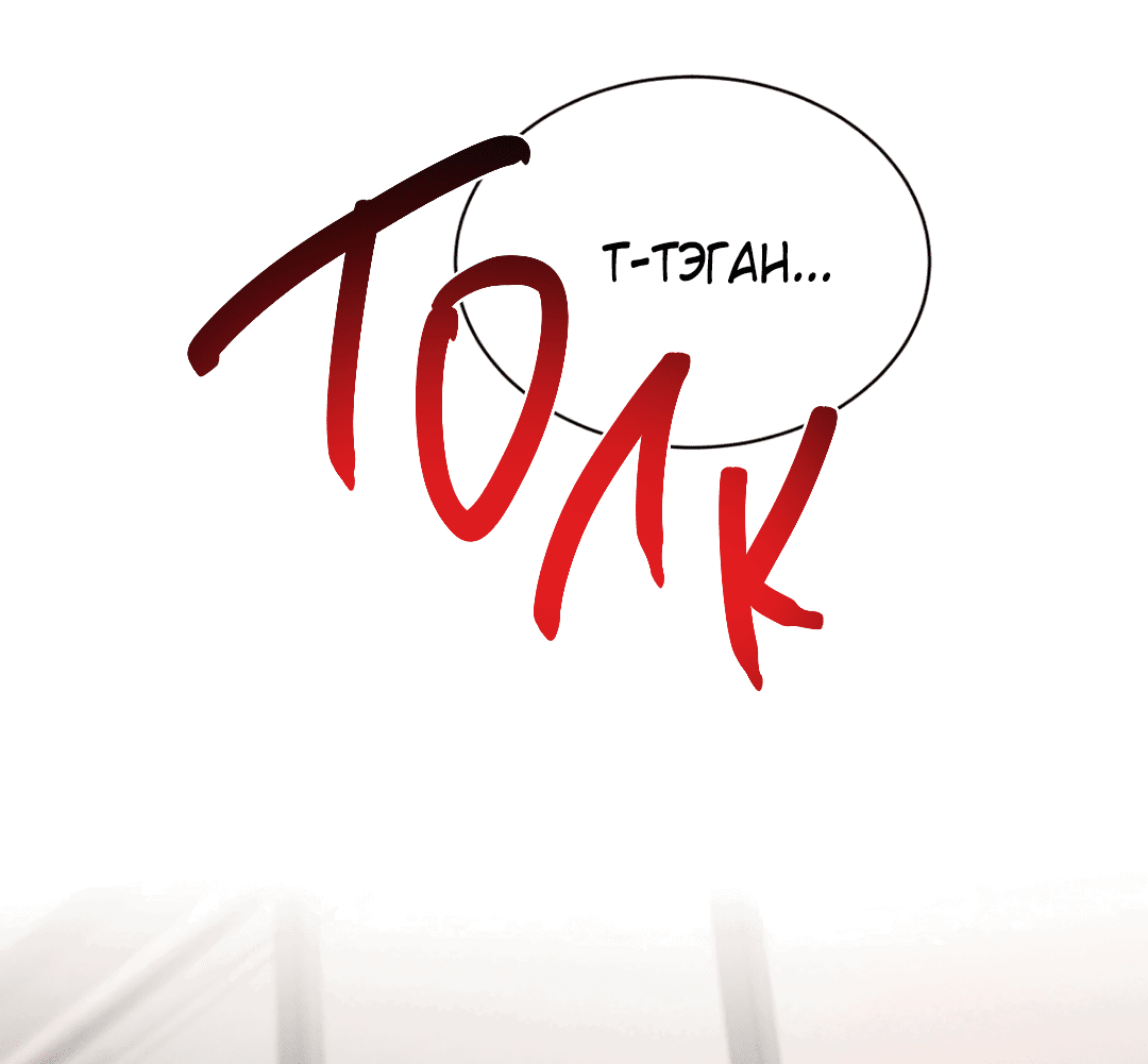 Манга Абсурдная связь - Глава 44 Страница 60