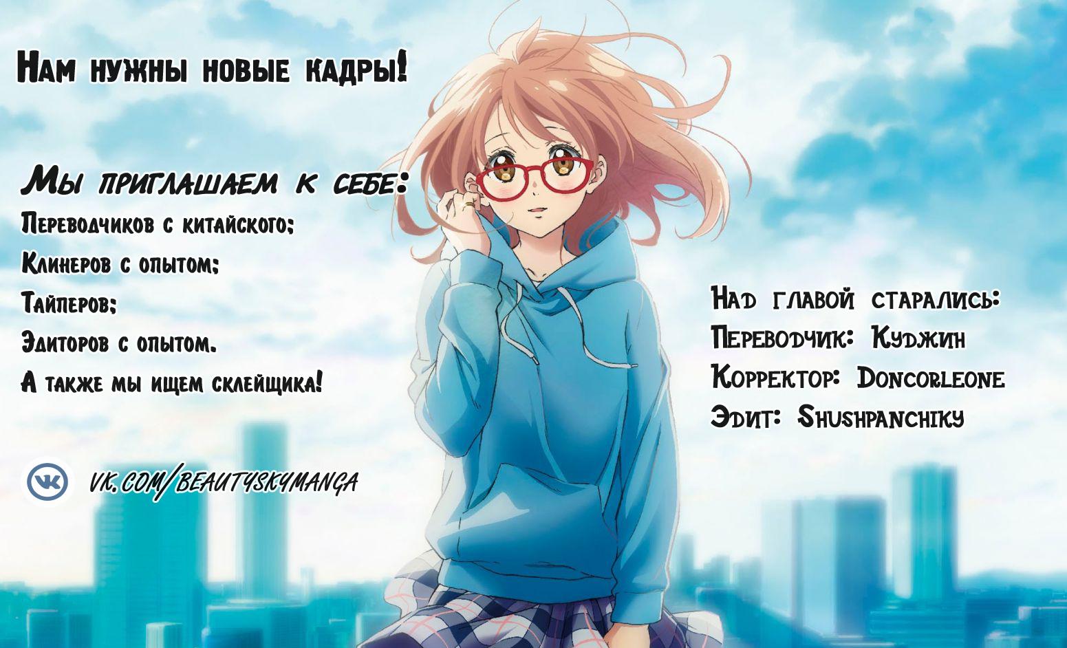 Манга Сказочная Королевская Битва - Глава 14 Страница 39