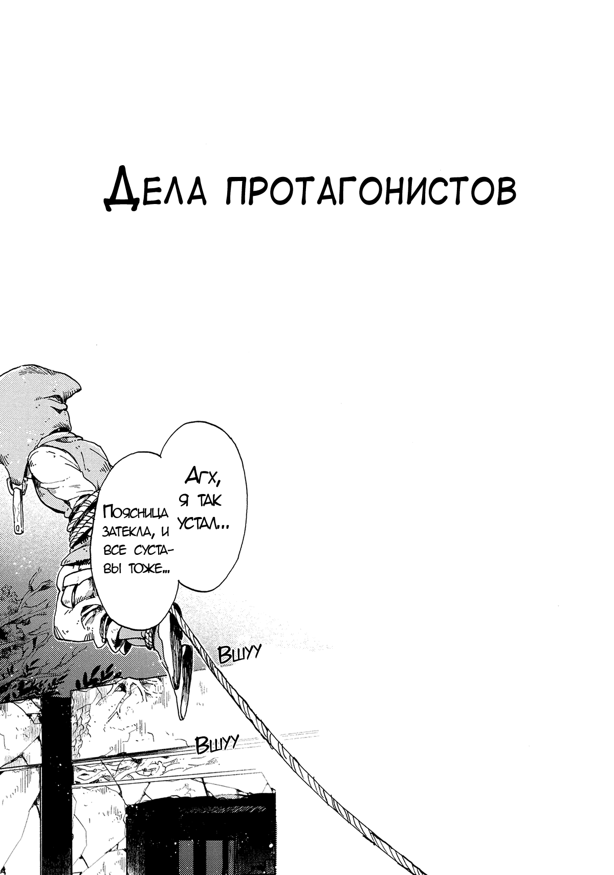 Манга Сказочная Королевская Битва - Глава 12.5 Страница 1