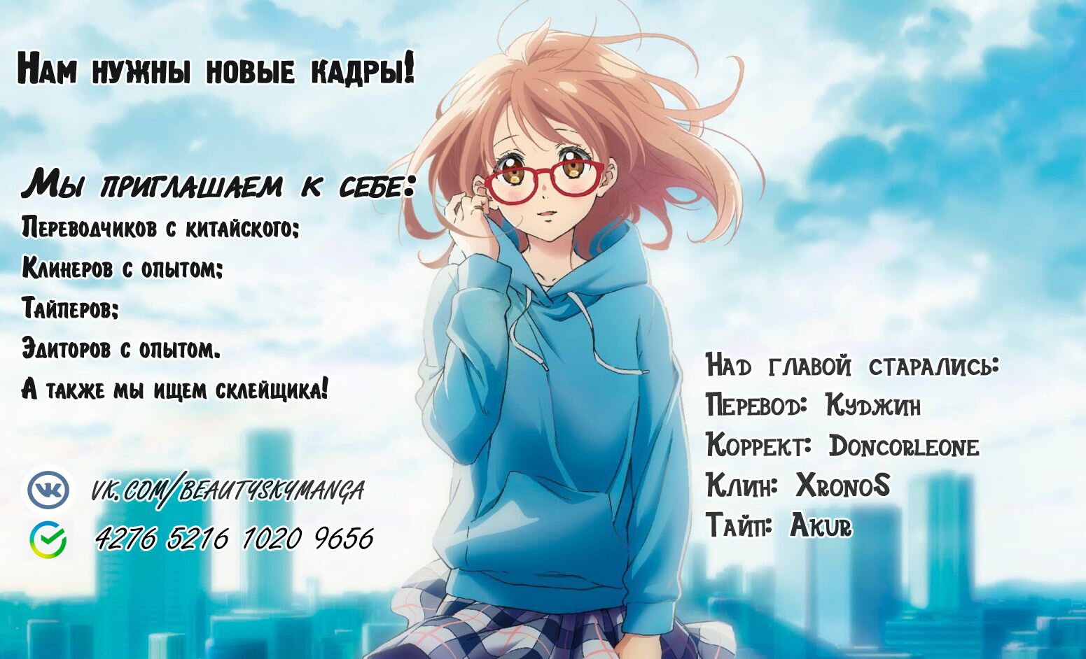 Манга Сказочная Королевская Битва - Глава 12.5 Страница 24