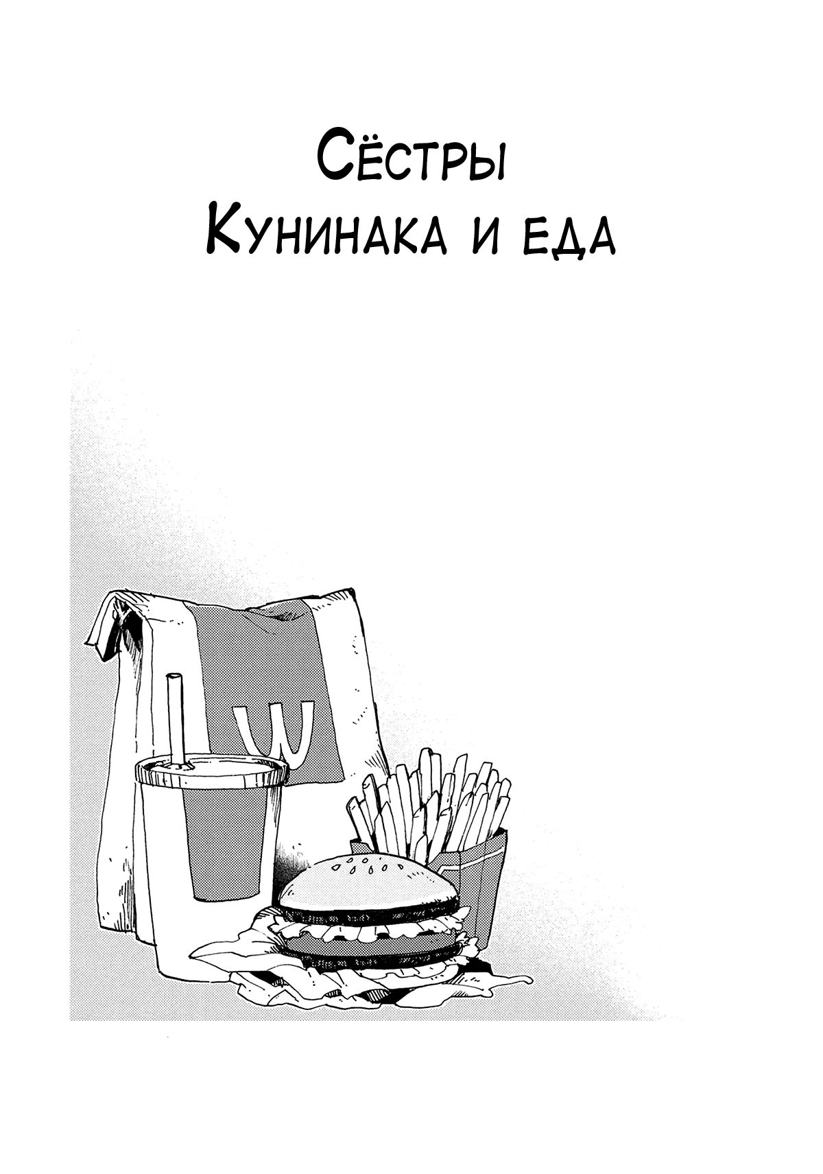 Манга Сказочная Королевская Битва - Глава 12.5 Страница 5