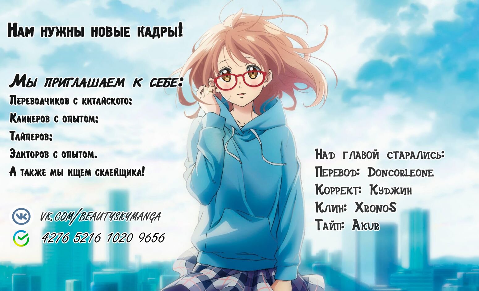 Манга Сказочная Королевская Битва - Глава 11 Страница 34
