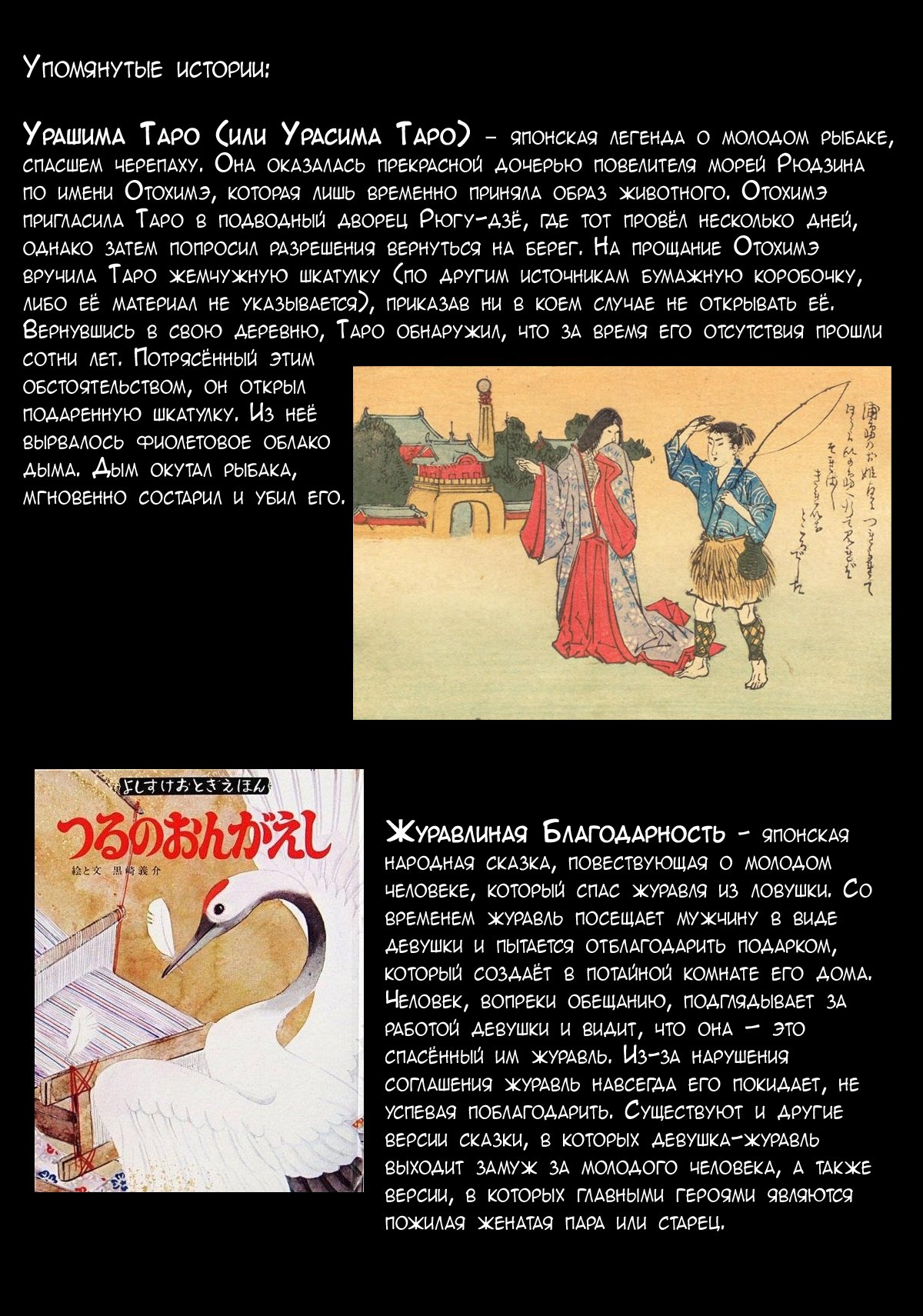 Манга Сказочная Королевская Битва - Глава 10 Страница 33