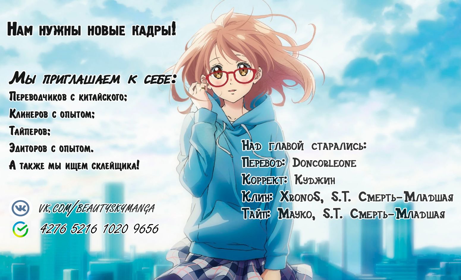 Манга Сказочная Королевская Битва - Глава 10 Страница 34