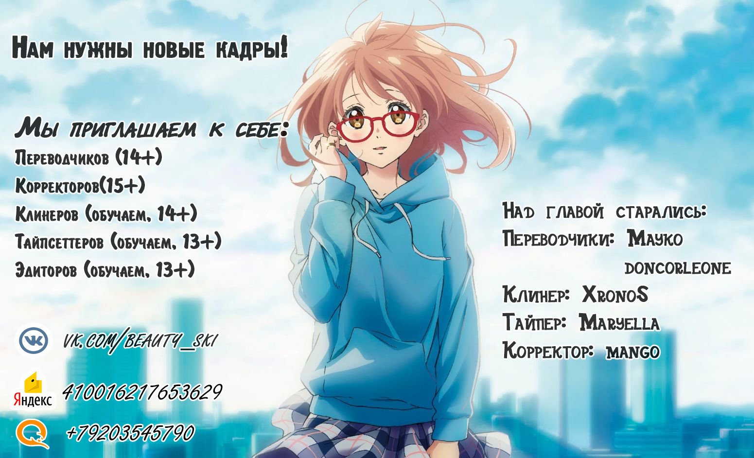 Манга Сказочная Королевская Битва - Глава 6 Страница 38