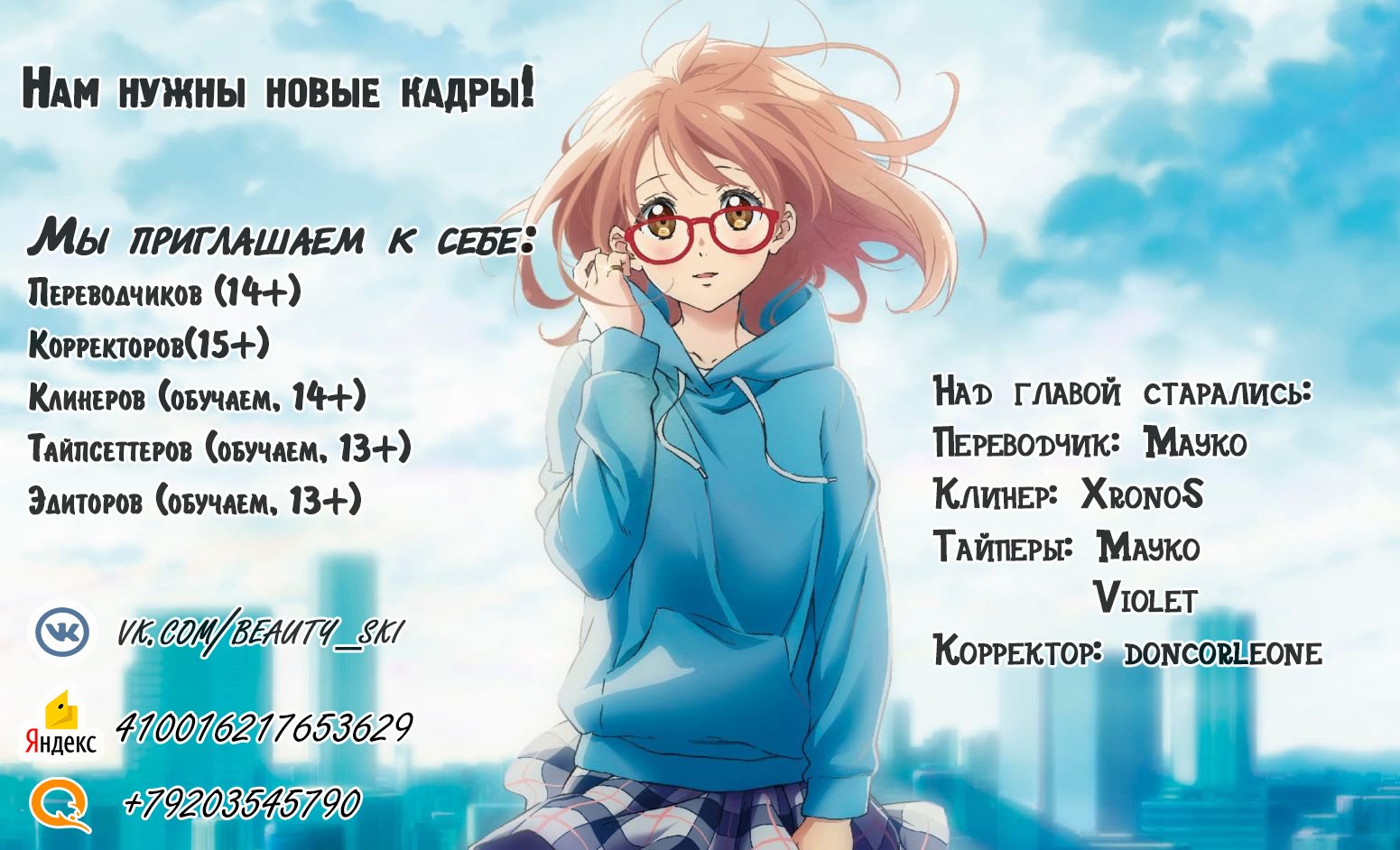 Манга Сказочная Королевская Битва - Глава 5 Страница 38