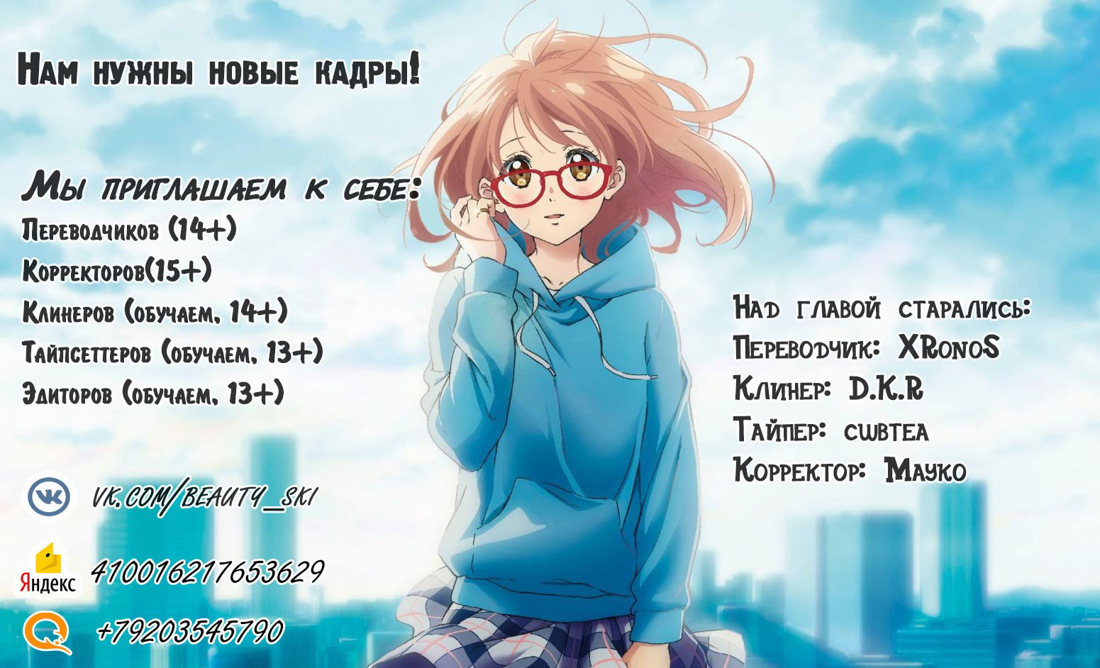 Манга Сказочная Королевская Битва - Глава 4 Страница 38