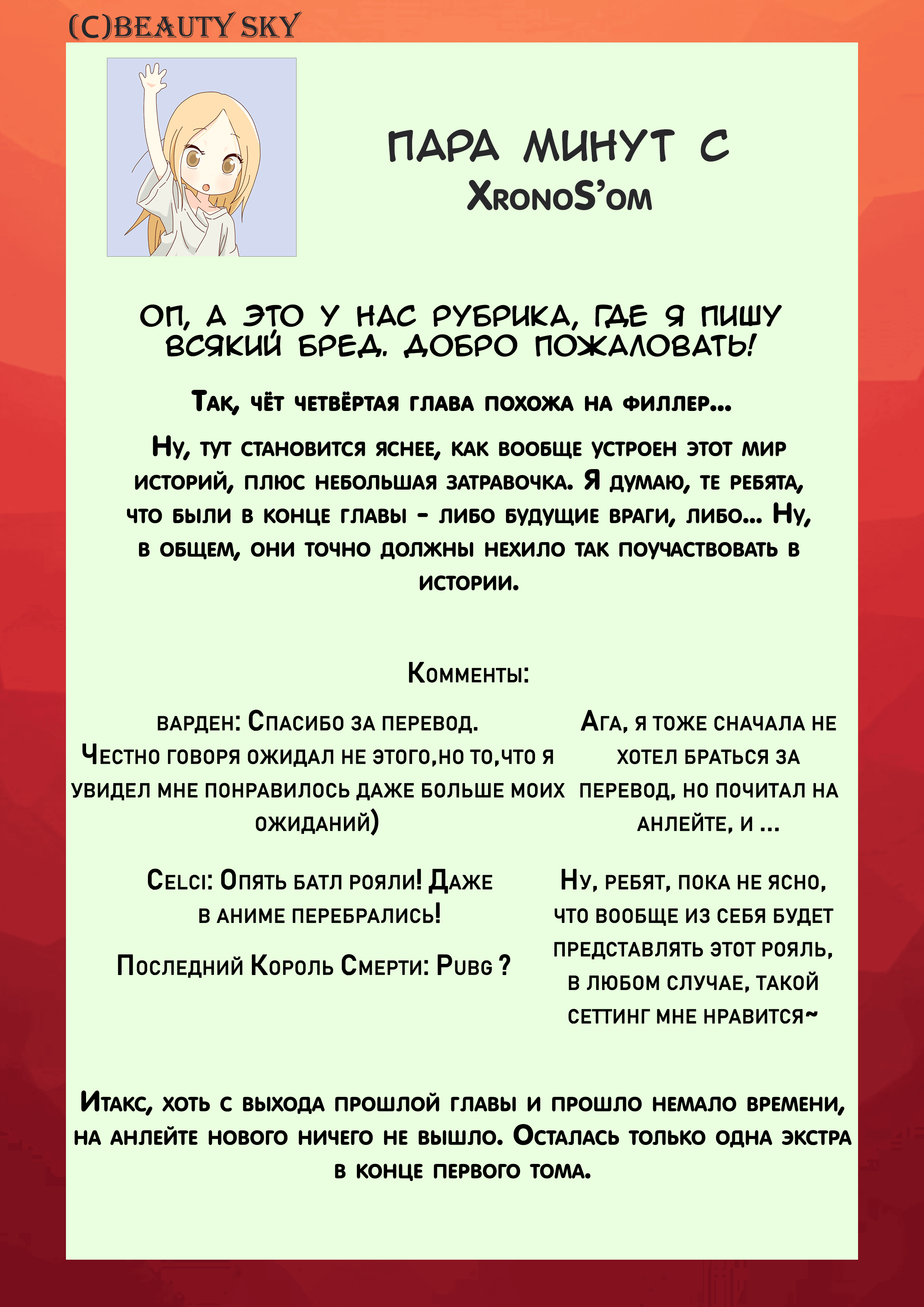 Манга Сказочная Королевская Битва - Глава 4 Страница 37