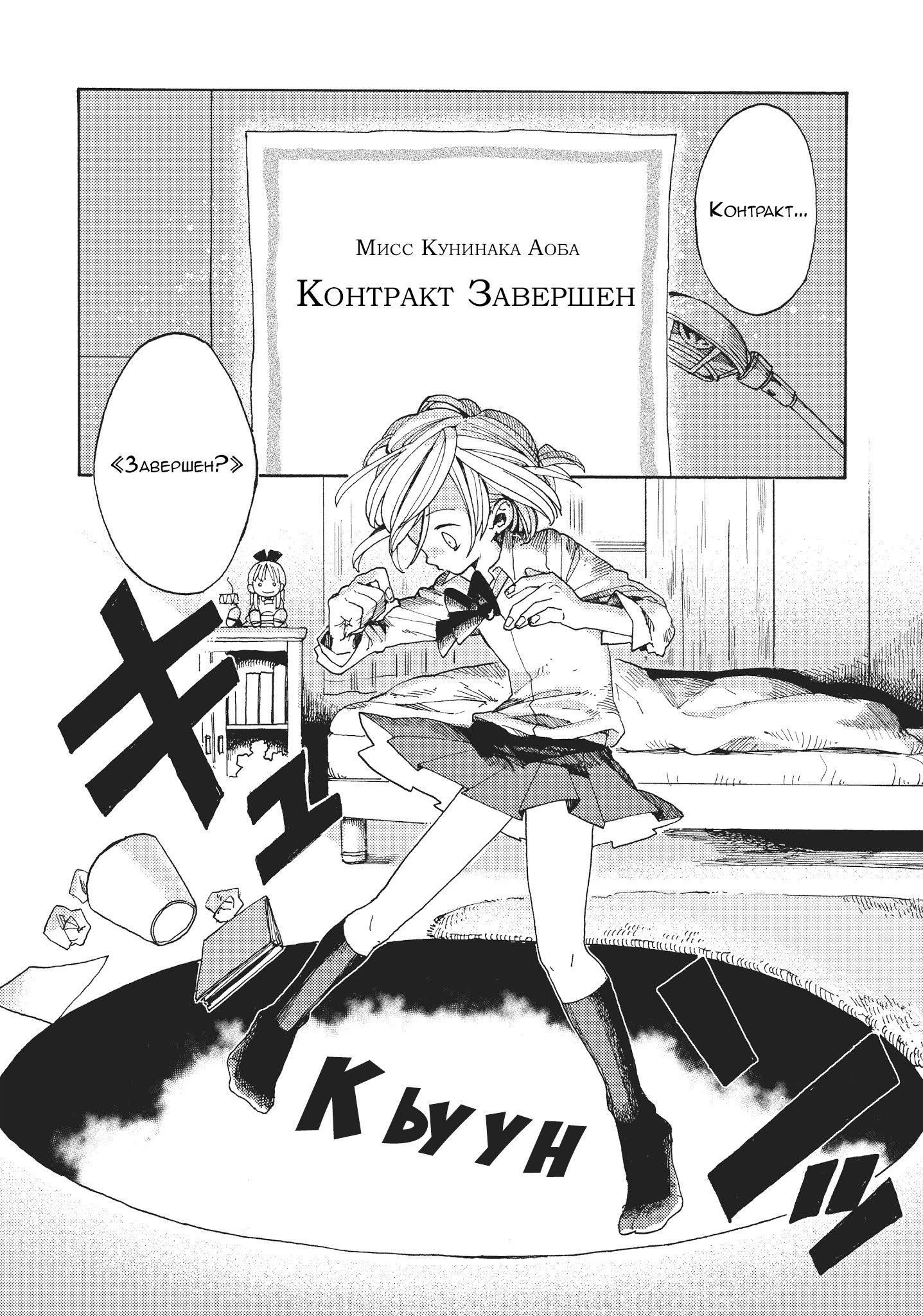 Манга Сказочная Королевская Битва - Глава 1 Страница 27