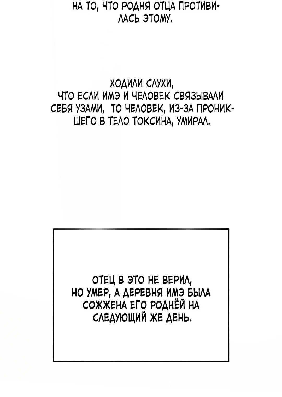 Манга Под голубой землёй - Глава 5 Страница 79