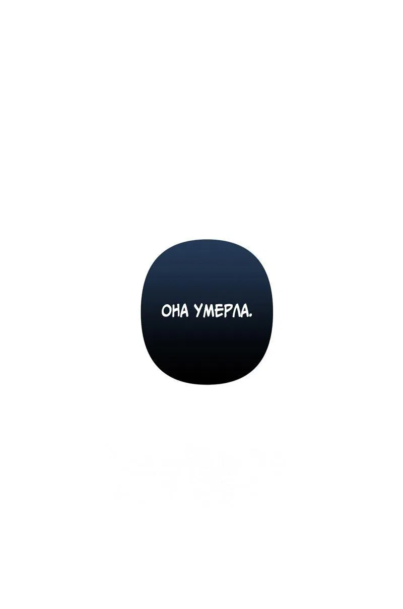 Манга Под голубой землёй - Глава 2 Страница 2