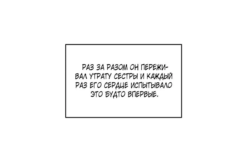 Манга Под голубой землёй - Глава 6 Страница 50