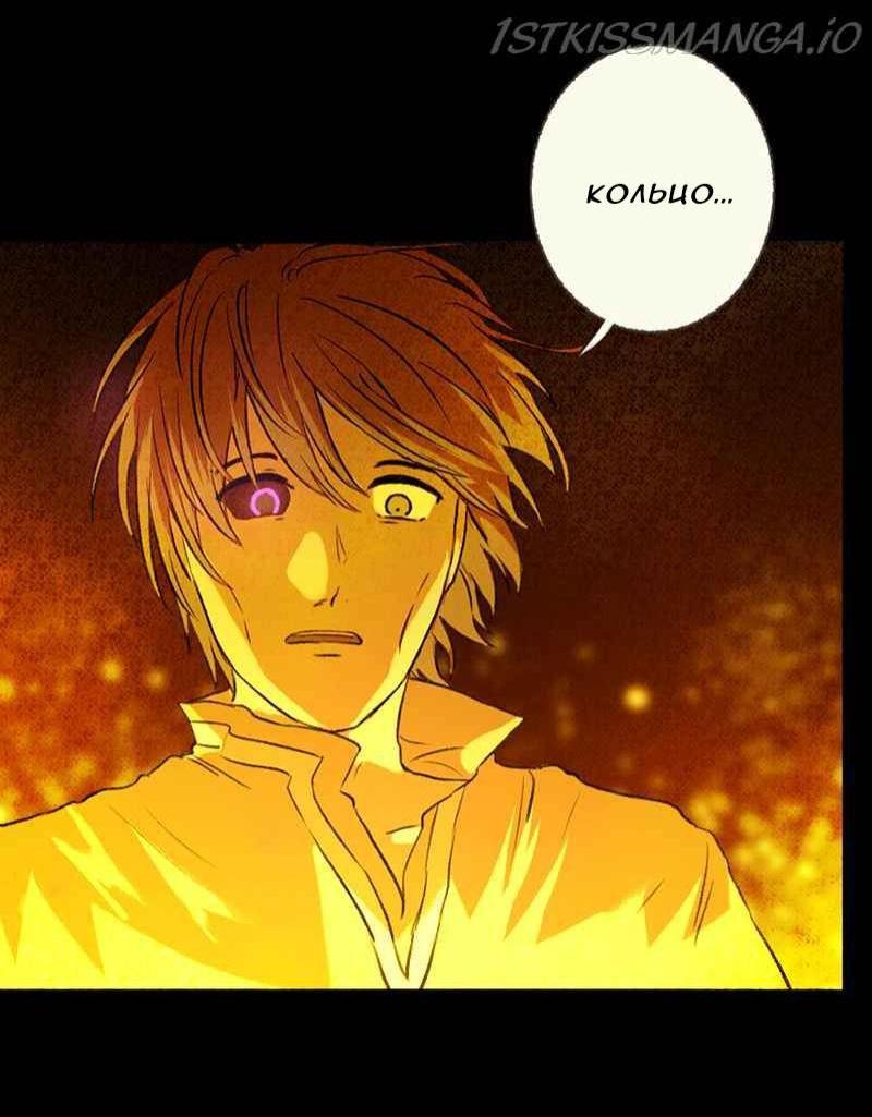 Манга Деор - Глава 68 Страница 14