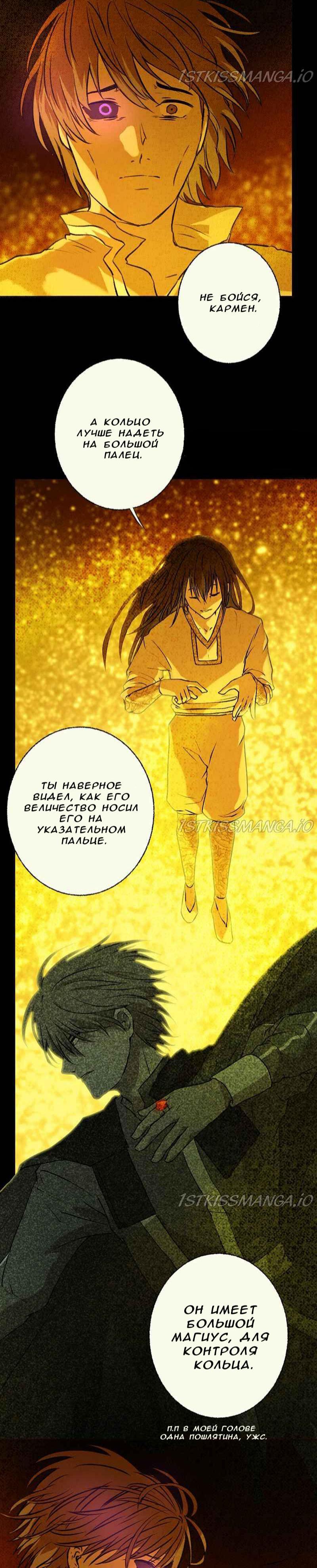 Манга Деор - Глава 68 Страница 17