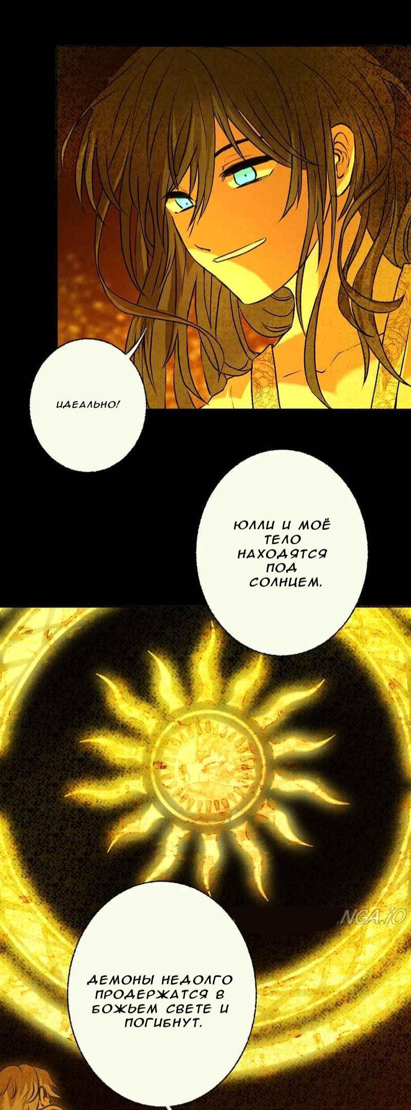 Манга Деор - Глава 68 Страница 19