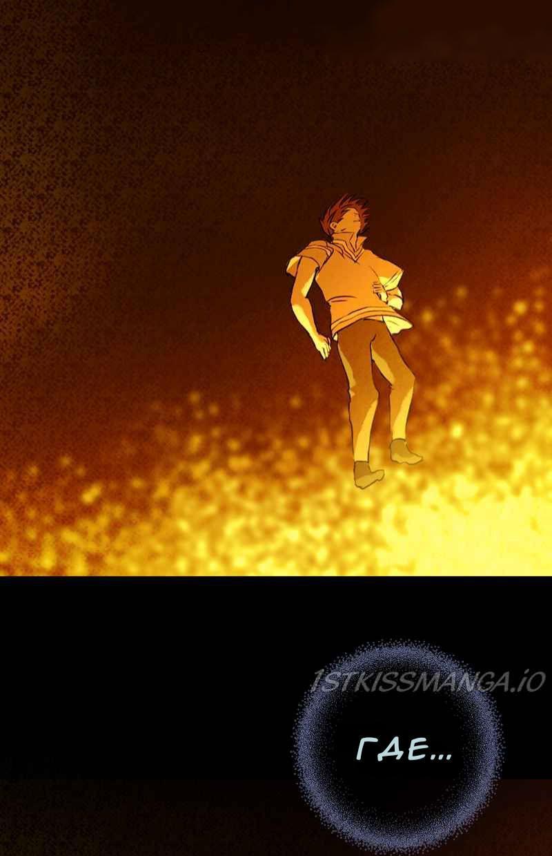 Манга Деор - Глава 68 Страница 7