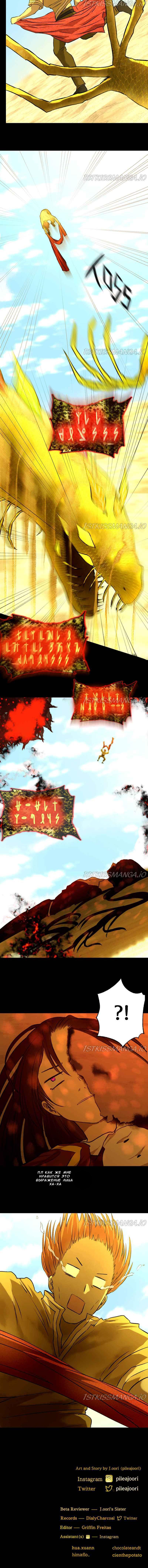 Манга Деор - Глава 68 Страница 29