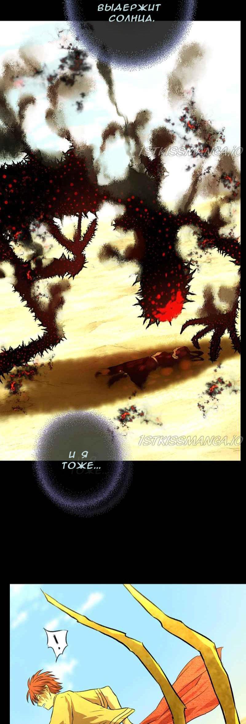 Манга Деор - Глава 68 Страница 28