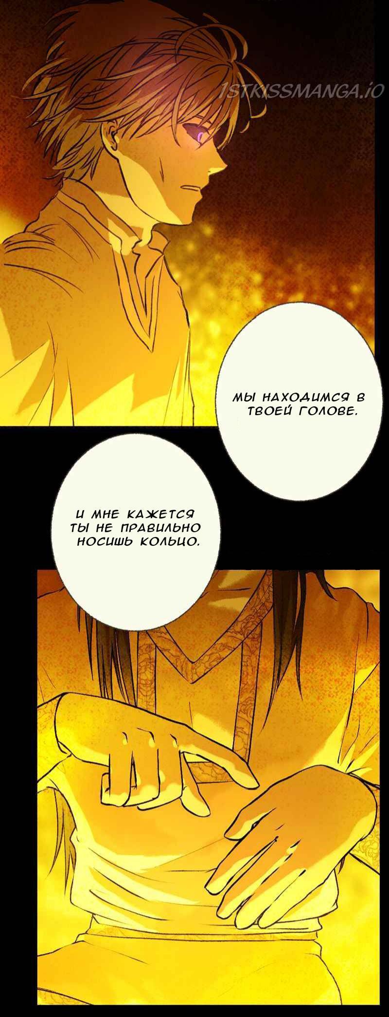 Манга Деор - Глава 68 Страница 13