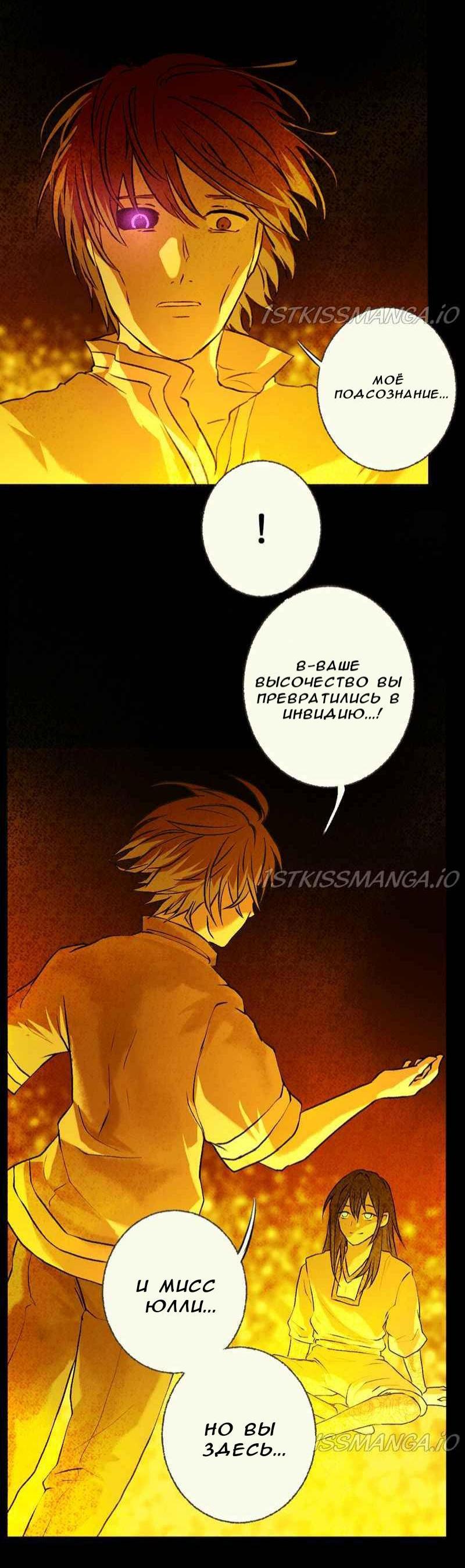 Манга Деор - Глава 68 Страница 10