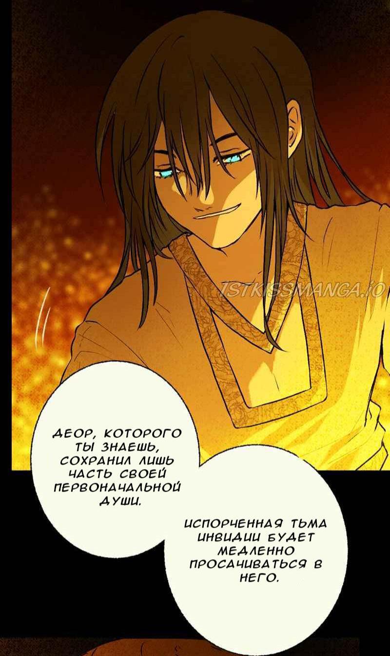 Манга Деор - Глава 68 Страница 16