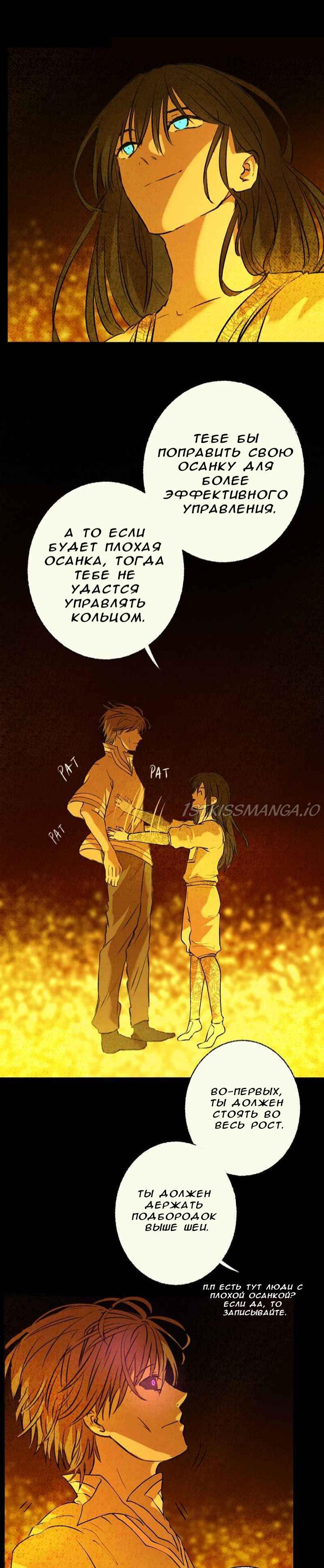 Манга Деор - Глава 68 Страница 21