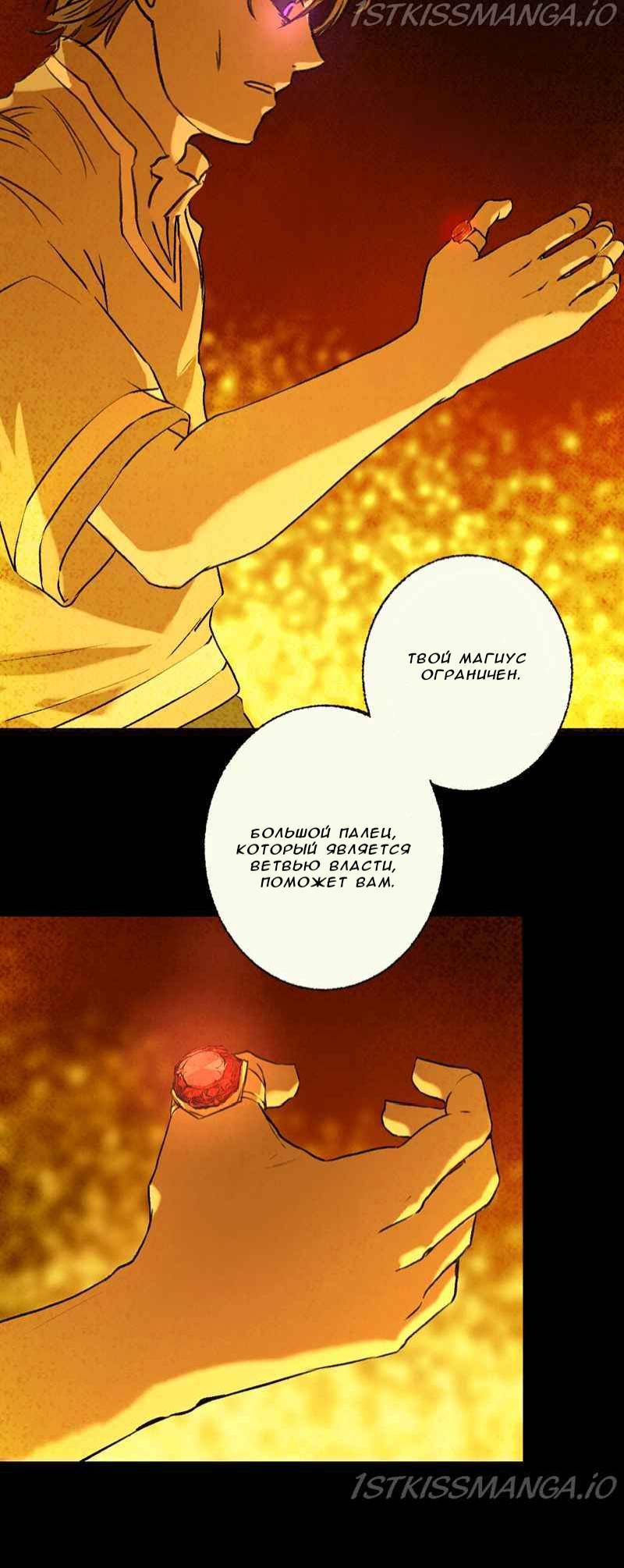 Манга Деор - Глава 68 Страница 18