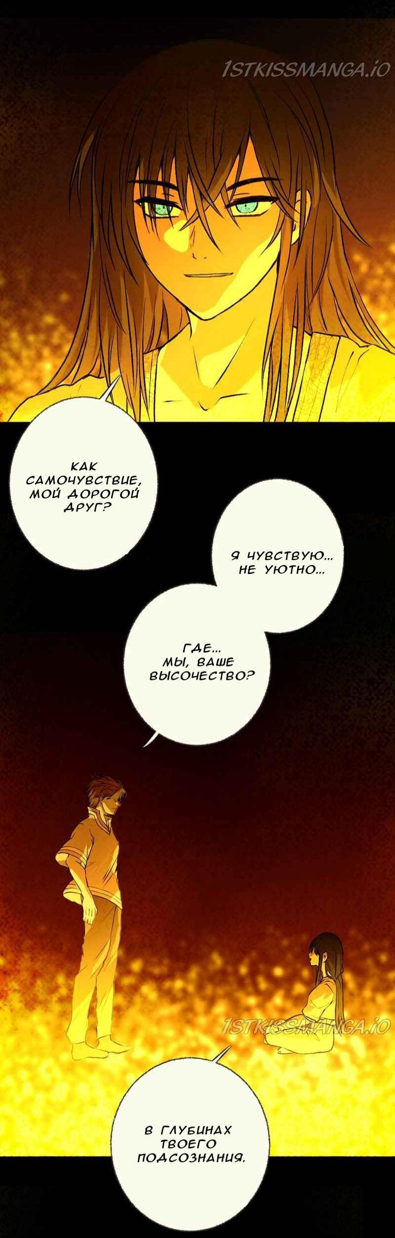 Манга Деор - Глава 68 Страница 9