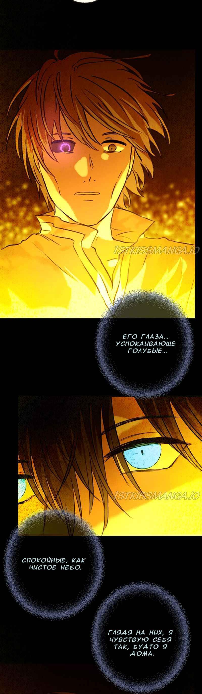 Манга Деор - Глава 68 Страница 12