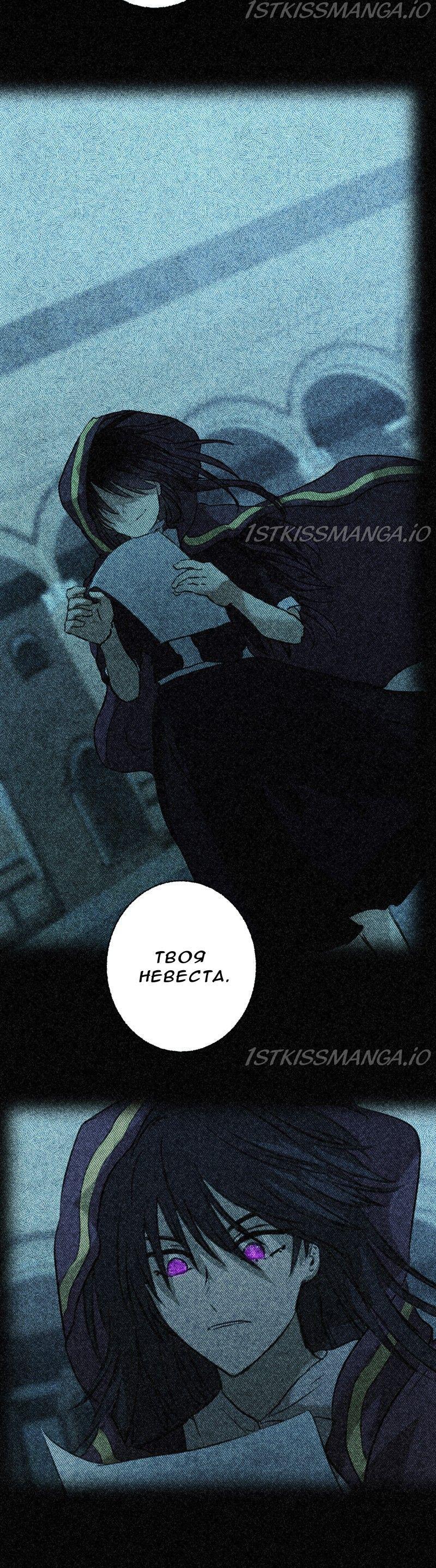 Манга Деор - Глава 67 Страница 29