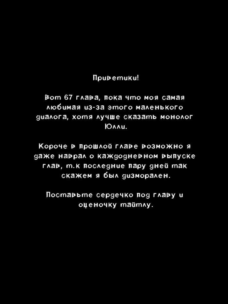 Манга Деор - Глава 67 Страница 42