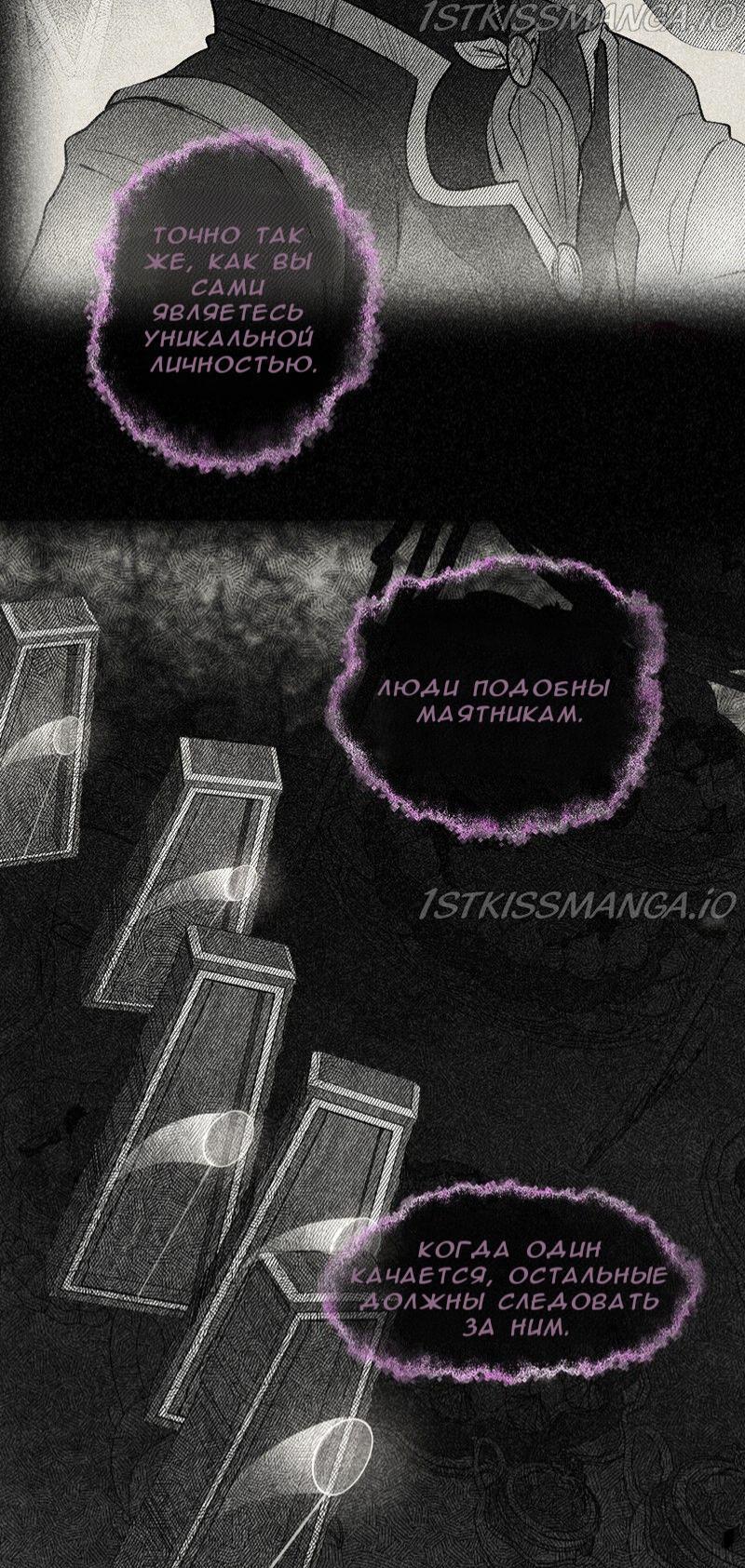 Манга Деор - Глава 67 Страница 34