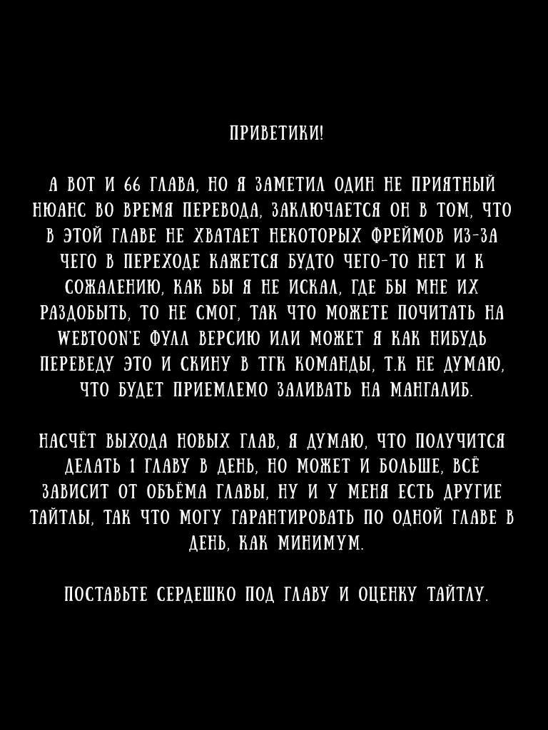 Манга Деор - Глава 66 Страница 13