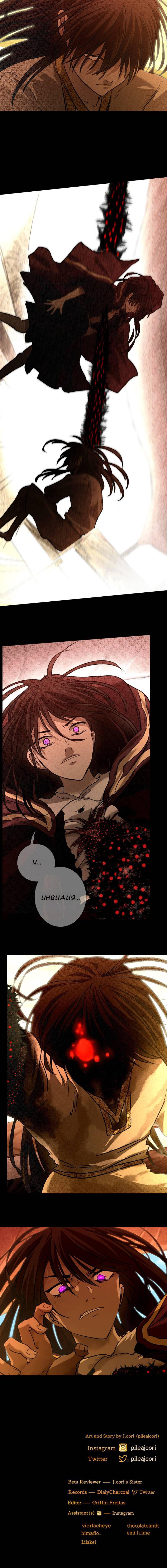 Манга Деор - Глава 66 Страница 12