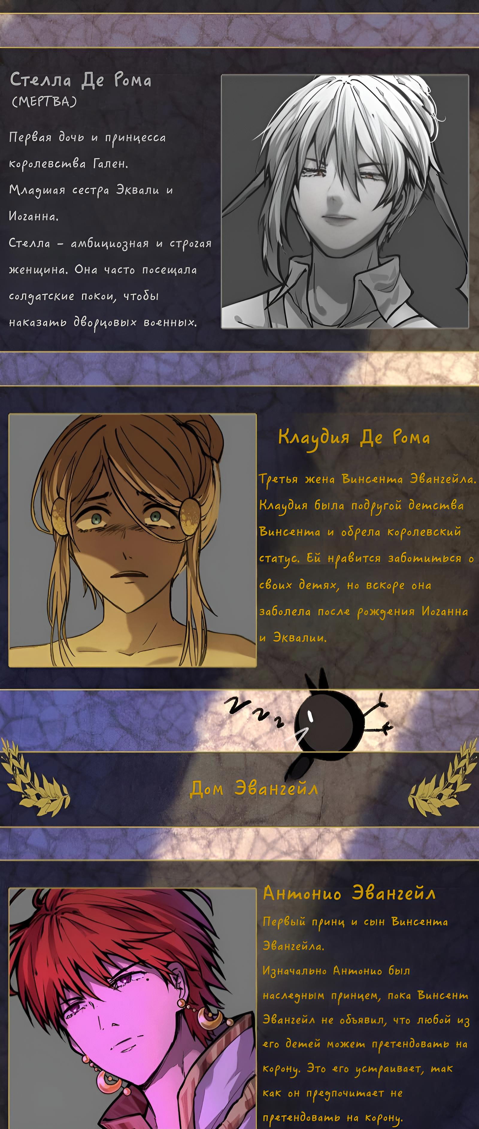 Манга Деор - Глава 65 Страница 3