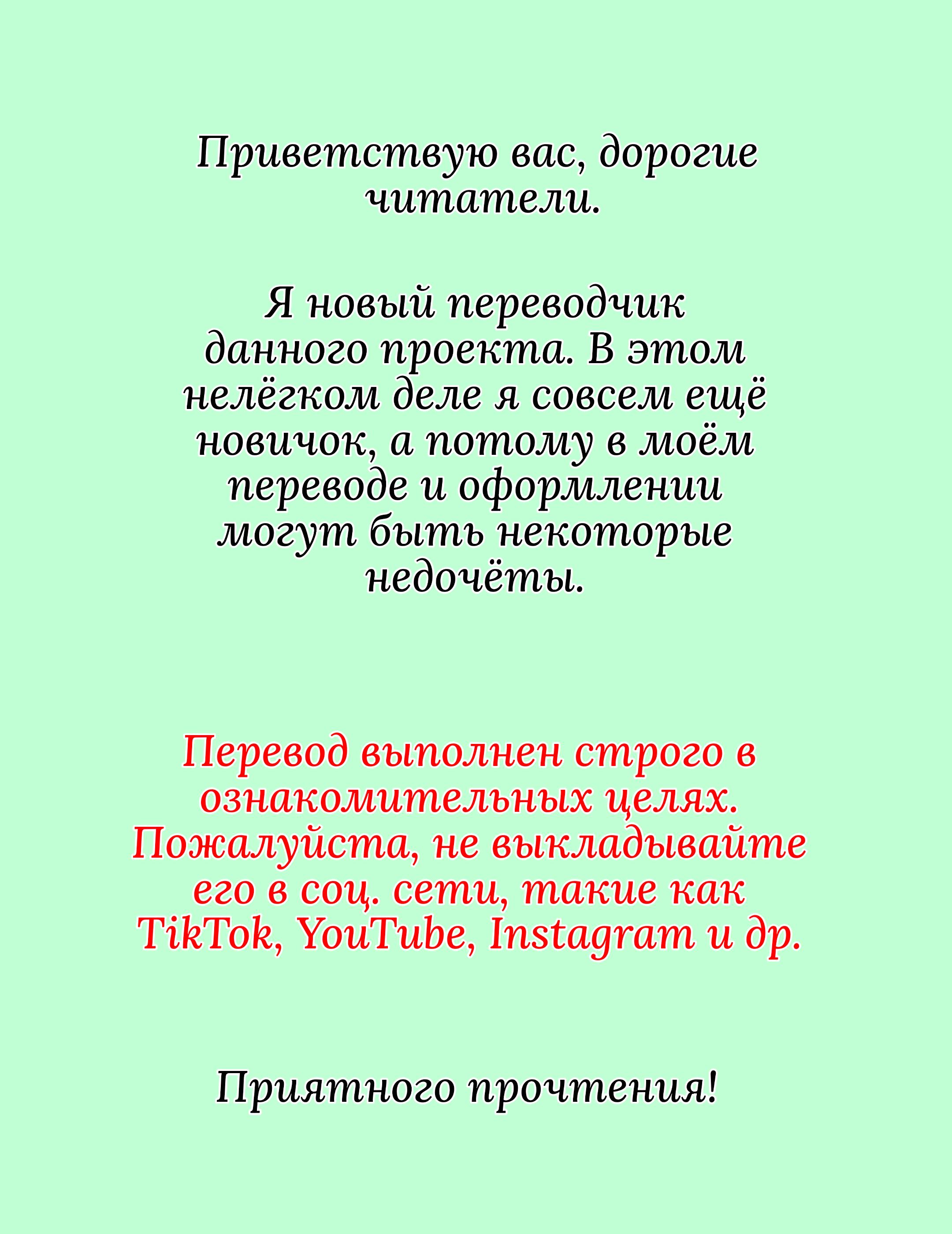 Манга Хватит писать, дорогой автор! - Глава 53 Страница 1