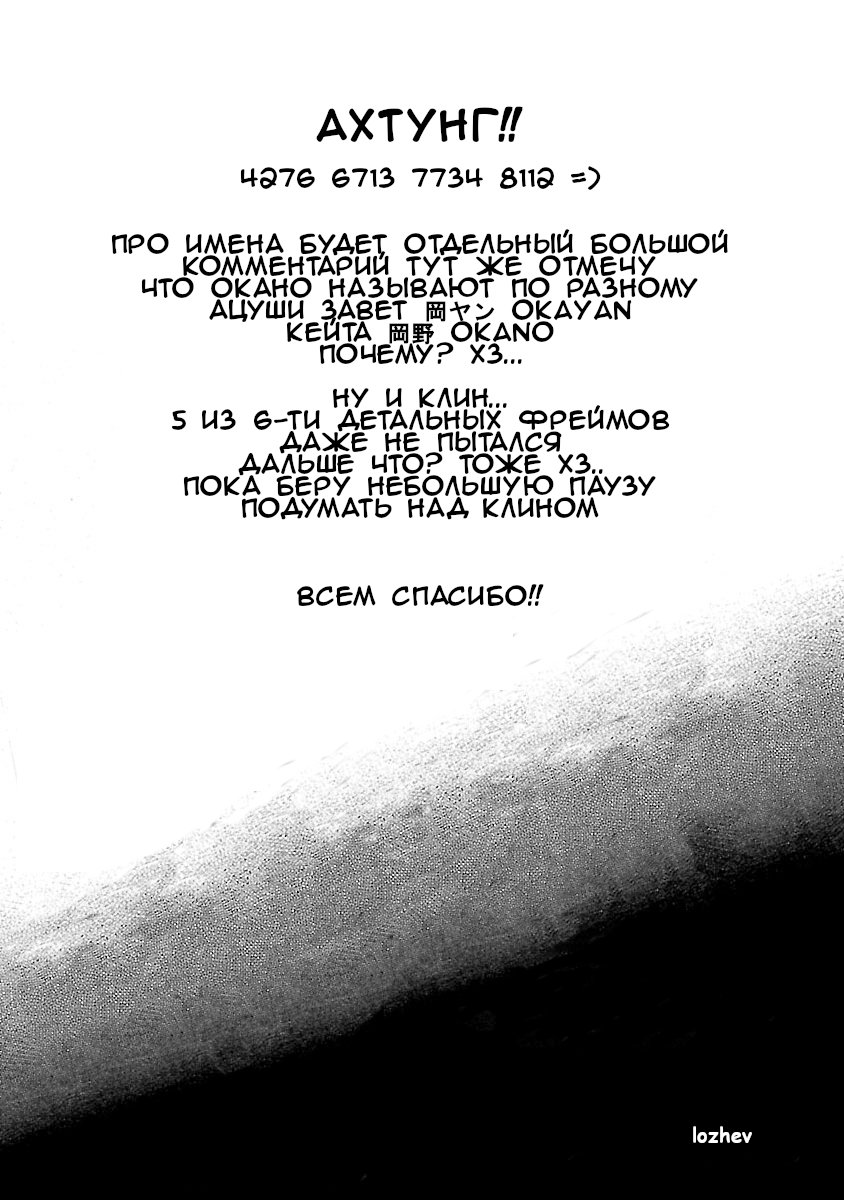Манга Стиратель - Глава 12 Страница 35